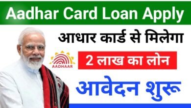 Aadhar Card Loan