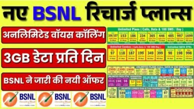 BSNL