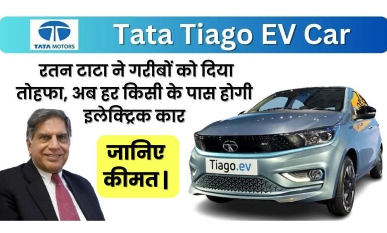 New Tata Tiago EV Car