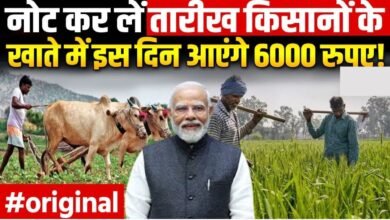 PM Kisan 19th Installment Date