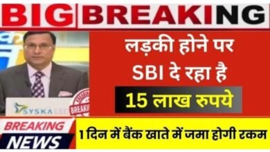 SBI Scheme Apply Online